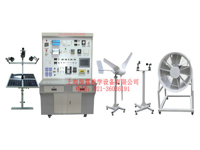 風光互補并網發(fā)電與機電實訓系統(tǒng),并網發(fā)電實驗系統(tǒng)