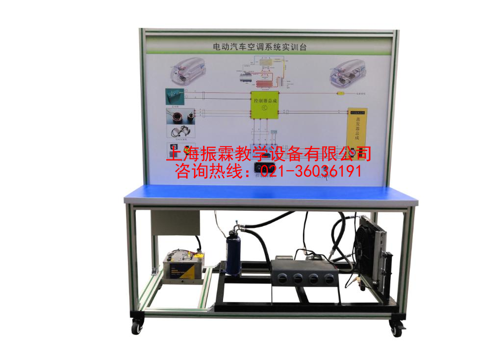 新能源汽車電動空調(diào)實訓(xùn)臺,新能源汽車電動空調(diào)實驗裝置--上海振霖公司